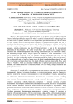Нравственные ценности художественных произведений В. Астафьева в психологическом аспекте