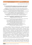 Исследование минерального состава кермека ферганского (Limonium ferganense), эндемичного вида Центральной Азии