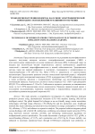 Технология получения водорода на основе электрофизической ионизации с использованием машинного обучения