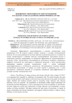 Повышение эффективности энергоснабжения в сельских сетях 0,38 кВ при несимметричной нагрузке
