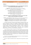 Снижение потерь и повышение качества электрической энергии в сельских распределительных сетях