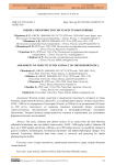 Оценка токсичности в экстракте травы буквицы