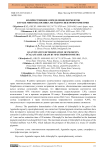 Количественное определение пигментов в траве многоколосника методом спектрофотометрии
