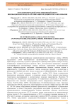 Мультипрофильный симуляционный центр: инновационная модель организации медицинского образования