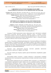 Зависимость частот крутильных колебаний раздаточного редуктора от его физических параметров