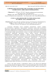 Клинико-рентгенологические особенности диагностики хронического апикального периодонтита