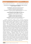 Осмотическая резистентность эритроцитов и типы гемолиза у иностранных студентов