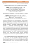 Практико-ориентированная подготовка как основа развития клинической компетентности медсестёр в Кыргызстане