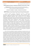 Инновационная модель развития кардиохирургической службы
