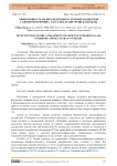 Эффективность медикаментозного лечения пациентов с синдромом Ирвина-Гасса после хирургии катаракты