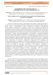 Верховный совет Кыргызской ССР - высший орган государственной власти