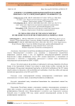 К вопросу о ратификации Кыргызской Республикой Римского статута Международного уголовного суда