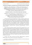 Реформы уголовного законодательства в Кыргызской Республике