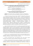 Понятие и содержание социально-политической культуры в социально-философской перспективе