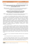 Сравнительная характеристика социального обеспечения судей в Российской Федерации, Республике Казахстан и Республике Беларусь