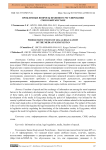 Проблемные вопросы правового регулирования СМИ в Кыргызстане
