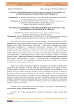 СМИ как важнейший инструмент обеспечения легитимности и транспарентности политического процесса