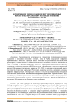 Формирование "зеленого мышления" через цифровые экосистемы образования у молодежи поколения Zoomers, Zeta и Alpha
