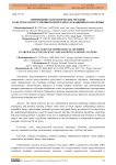 Применение математических методов в системах искусственного интеллекта и машинного обучения