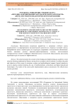 Разработка и внедрение учебного курса «Методика формирования математической грамотности» для магистрантов педагогического направления