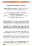 О методиках преподавания предмета химии в вузах