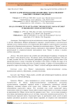 Цели и задачи преподавания дисциплины "Манасоведение" в высших учебных заведениях