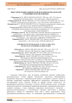 Опыт интеграции клинической практики преподавателей в медицинском образовании