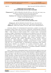 Сибирское областничество и его политико-культурное значение