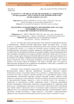 Ecological Variability of the Phytochemical Composition of Punica granatum L. Populations in the Northeastern Lesser Caucasus