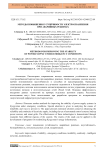 Методы повышения устойчивости электроснабжения при аварийных режимах