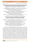 Инновационные образовательные технологии, STEAM-образование как средство интеграции этнокультурной компетентности (на примере курса «Литературное чтение для 4 класса»)