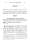 О правовых (законных) интересах в гражданском праве
