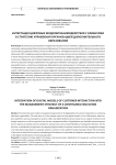 Интеграция цифровых моделей взаимодействия с клиентами в стратегию управления организацией дополнительного образования