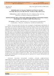 Morphological Characteristics of Pollen Grains of Some Fruit Plants Belonging to the Family Rosaceae