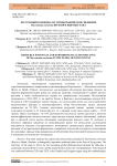 Ресурсный потенциал и этноботаническое значение Macrotomia euchroma во флоре Кыргызстана
