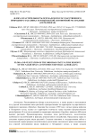 Флора и растительность Ордубадского государственного природного заказника Нахчыванской Автономной Республики (Азербайджан)
