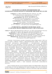Экологическая оценка промышленных зон Баткенского региона проблем загрязнения тяжелыми металлами