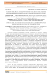 Сравнительный анализ инструментов создания и обнаружения поддельных изображений и представление гибридного метода