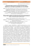 Проектирование и разработка веб-приложения отдела «Аспирантура и докторантура» Ошского государственного университета на основе технологий HTML, CSS И JavaScript