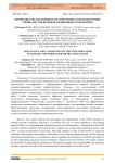 Преимущества и возможности симулятора eNSP в подготовке специалистов по информационным технологиям