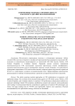 Современные подходы к оптимизации CSS в responsive-дизайне веб-приложений
