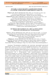 Методика разработки виртуальной примерочной на основе технологий расширенной реальности