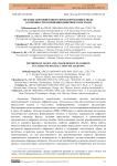 Методы светоцветового проектирования в моде: особенности освещения цифрового костюма