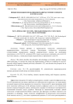 Новые подходы использования радиочастотного спектра в сетях 4G и 5G