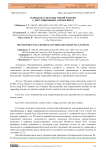 Разработка системы умной розетки с дистанционным управлением