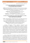 К разработке обобщенной математической модели электромеханического перфоратора с ударно-поворотным механизмом