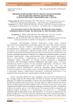Снижение фильтрации Токтогульского водохранилища высокодисперсным оксидом кремния: технологические и экономические аспекты