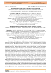 Модифицированный остеосинтез у пациентов с переломами мыщелкового отростка нижней челюсти с использованием титановых мини-имплантатов