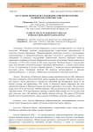 Актуальные вопросы исследования этиологии болезни Паркинсона в Кыргызстане