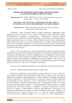 Влияние врождённых деформаций ушной раковины на качество жизни детей и их семей